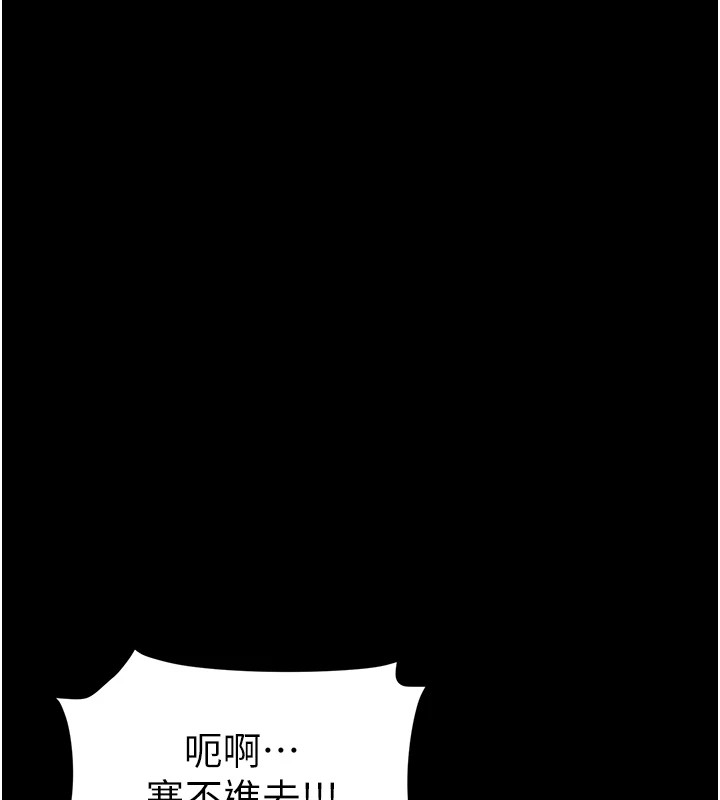 太妹攻略指南第8話-我是主人的性奴隸!