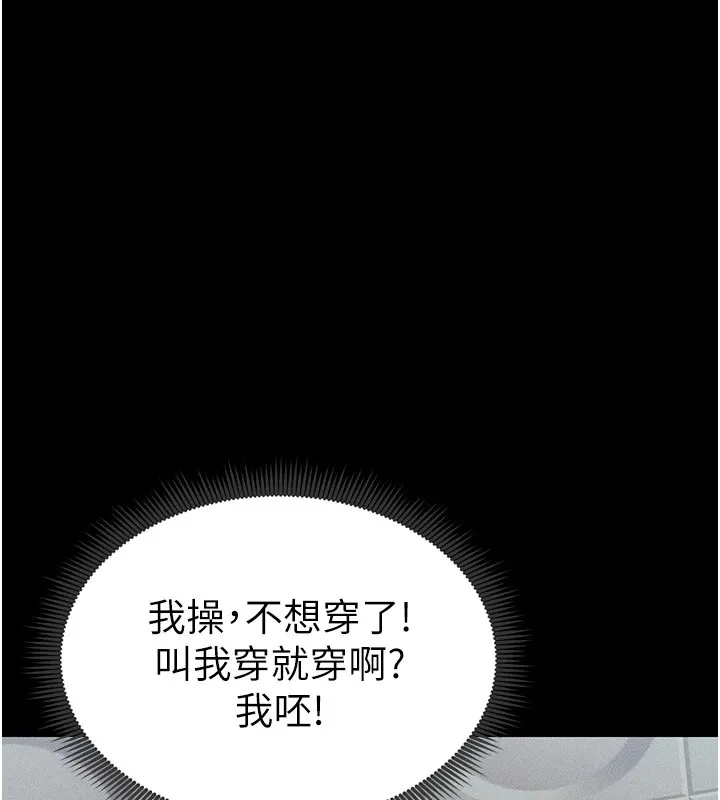 太妹攻略指南-第8話-我是主人的性奴隸! - 图片 152