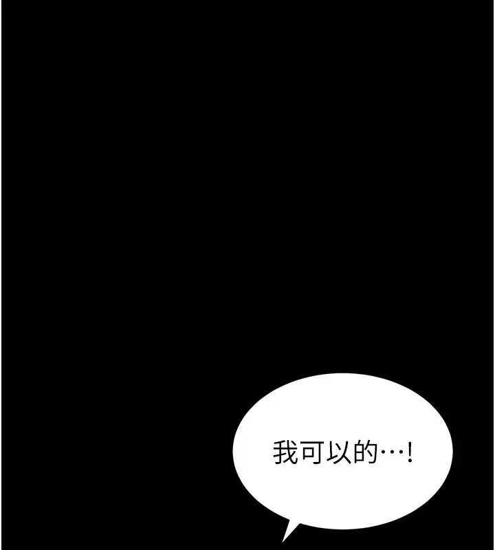 太妹攻略指南-第8話-我是主人的性奴隸! - 图片 170