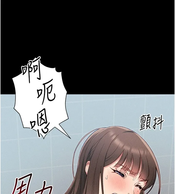 太妹攻略指南第8話-我是主人的性奴隸!