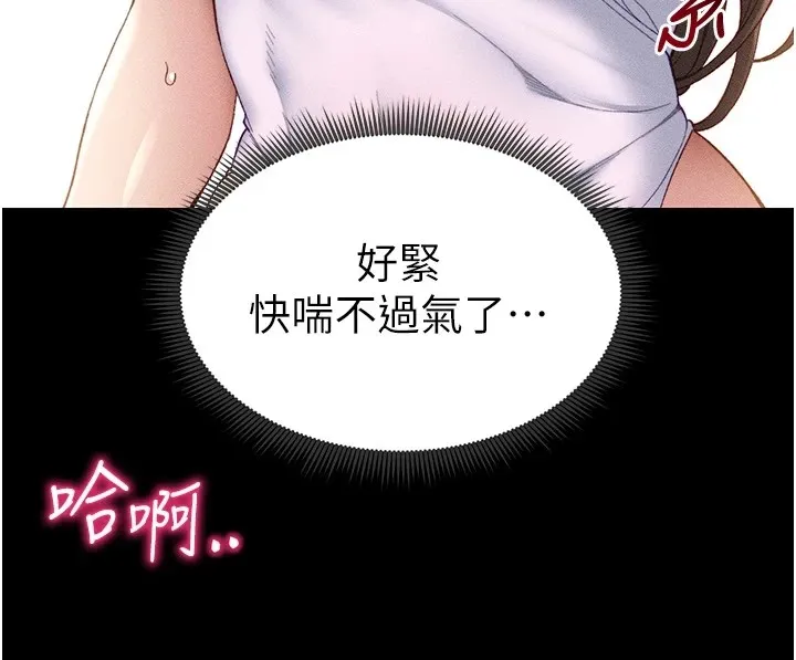 太妹攻略指南第8話-我是主人的性奴隸!