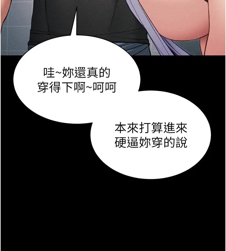 太妹攻略指南-第8話-我是主人的性奴隸! - 图片 179