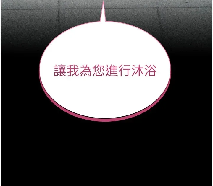 太妹攻略指南第8話-我是主人的性奴隸!