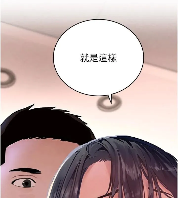 黑道千金-第18話-用手懷念被頂的感覺 - 图片 9
