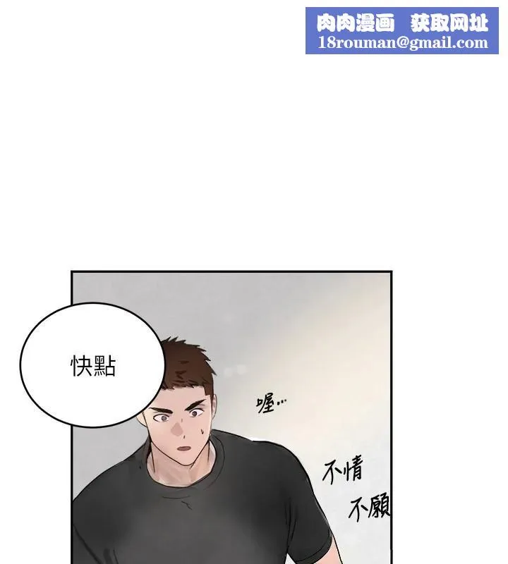 黑道千金-第18話-用手懷念被頂的感覺 - 图片 1