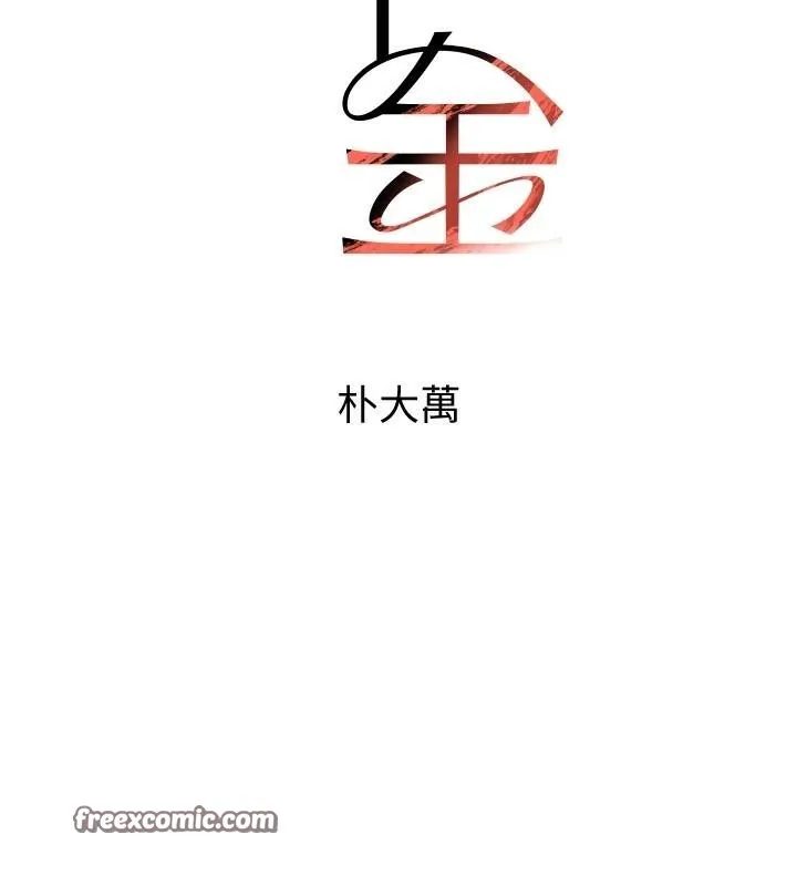 黑道千金-第18話-用手懷念被頂的感覺 - 图片 15
