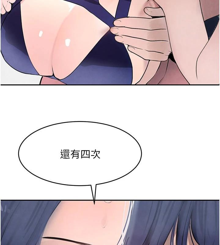 黑道千金第18話-用手懷念被頂的感覺