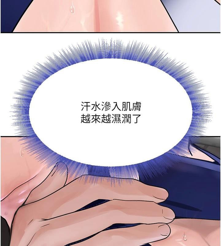 黑道千金第18話-用手懷念被頂的感覺