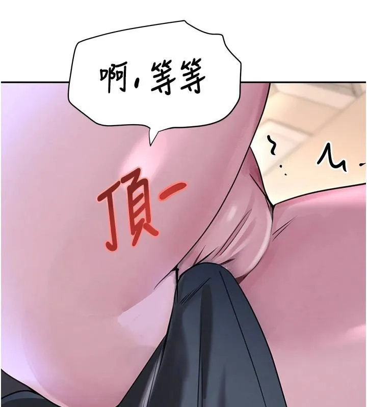 黑道千金-第18話-用手懷念被頂的感覺 - 图片 71