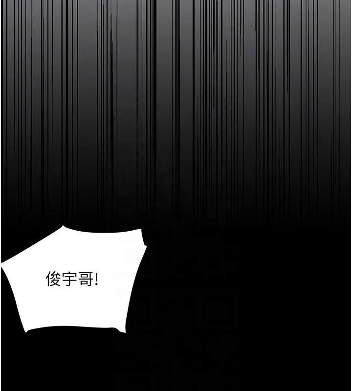 黑道千金第18話-用手懷念被頂的感覺