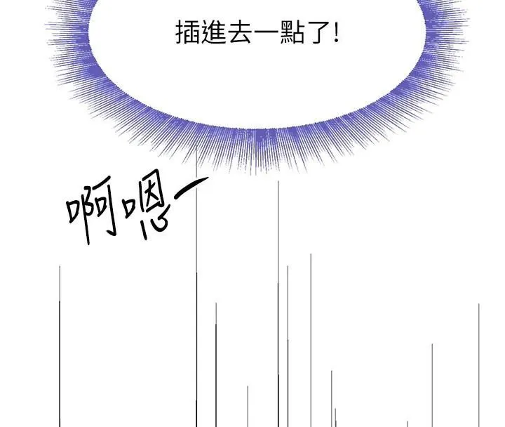 黑道千金第18話-用手懷念被頂的感覺
