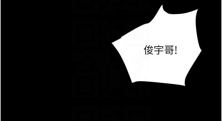 黑道千金-第18話-用手懷念被頂的感覺 - 图片 77