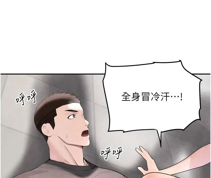 黑道千金-第18話-用手懷念被頂的感覺 - 图片 81
