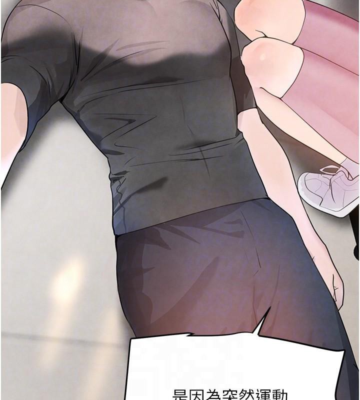 黑道千金第18話-用手懷念被頂的感覺