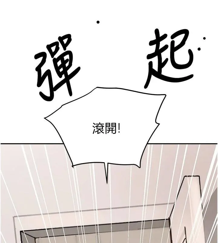 黑道千金-第18話-用手懷念被頂的感覺 - 图片 93