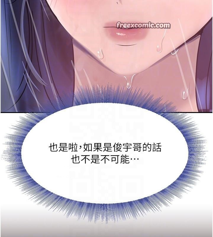 黑道千金第18話-用手懷念被頂的感覺