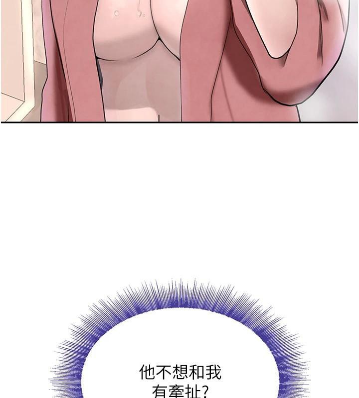 黑道千金第18話-用手懷念被頂的感覺