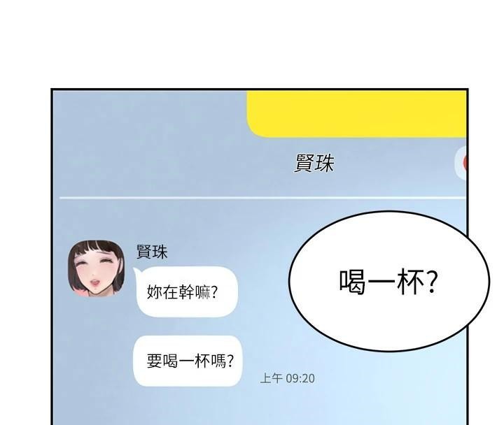 黑道千金第18話-用手懷念被頂的感覺