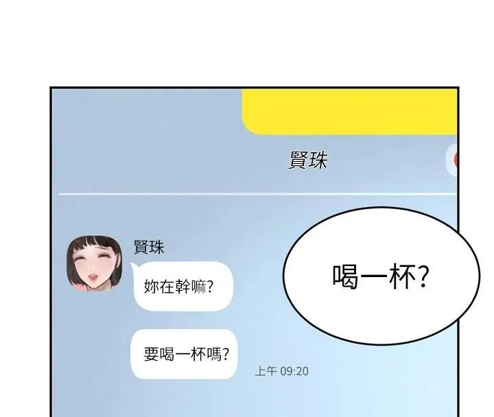 黑道千金第18話-用手懷念被頂的感覺