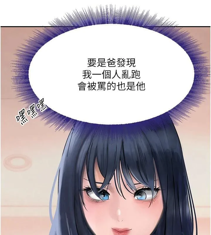 黑道千金-第18話-用手懷念被頂的感覺 - 图片 138