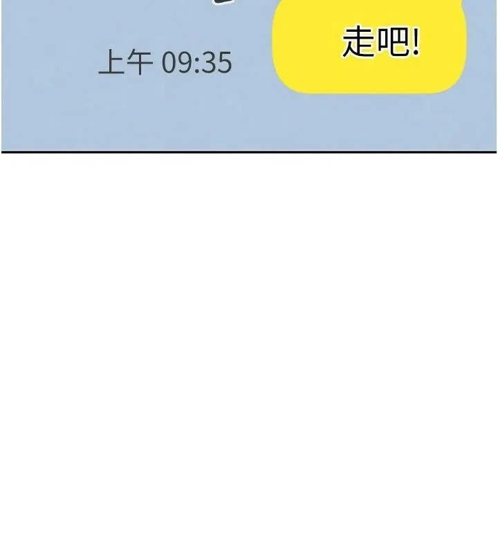 黑道千金-第18話-用手懷念被頂的感覺 - 图片 142