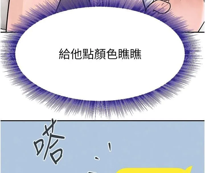 黑道千金第18話-用手懷念被頂的感覺