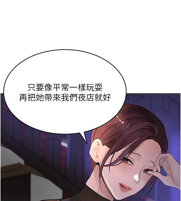 黑道千金-第18話-用手懷念被頂的感覺 - 图片 147