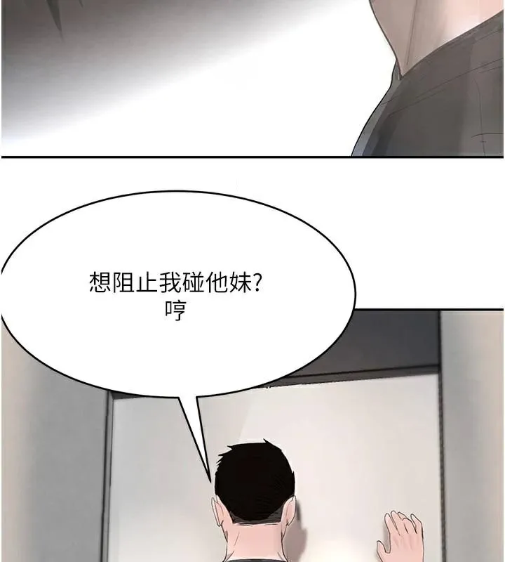 黑道千金第18話-用手懷念被頂的感覺