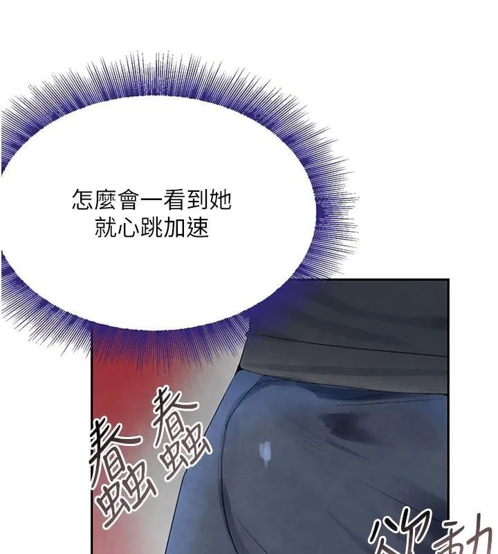 黑道千金-第18話-用手懷念被頂的感覺 - 图片 159