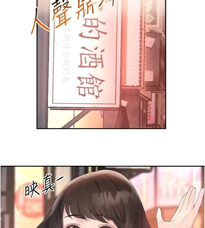 黑道千金-第18話-用手懷念被頂的感覺 - 图片 172