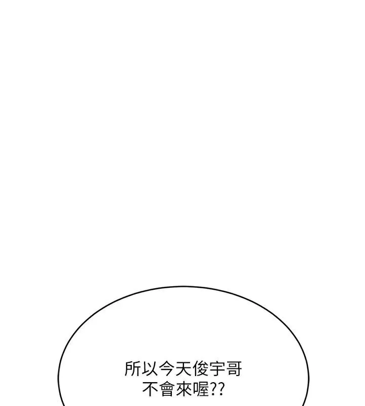 黑道千金-第18話-用手懷念被頂的感覺 - 图片 177