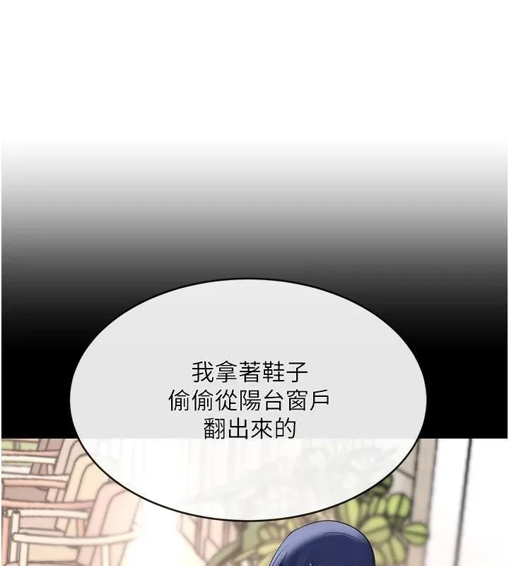 黑道千金-第18話-用手懷念被頂的感覺 - 图片 184