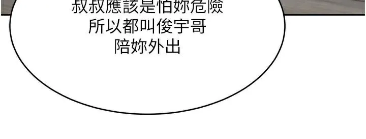 黑道千金-第18話-用手懷念被頂的感覺 - 图片 189