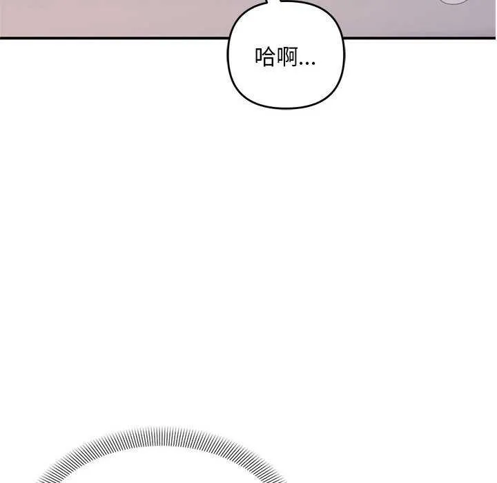 邻居跑路中第28話
