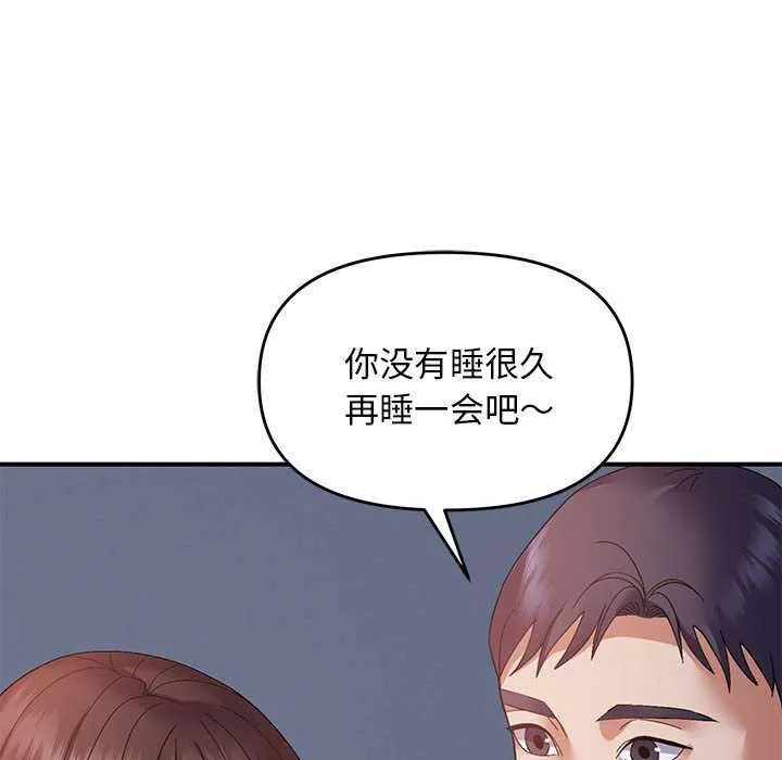 邻居跑路中-第28話 - 图片 35