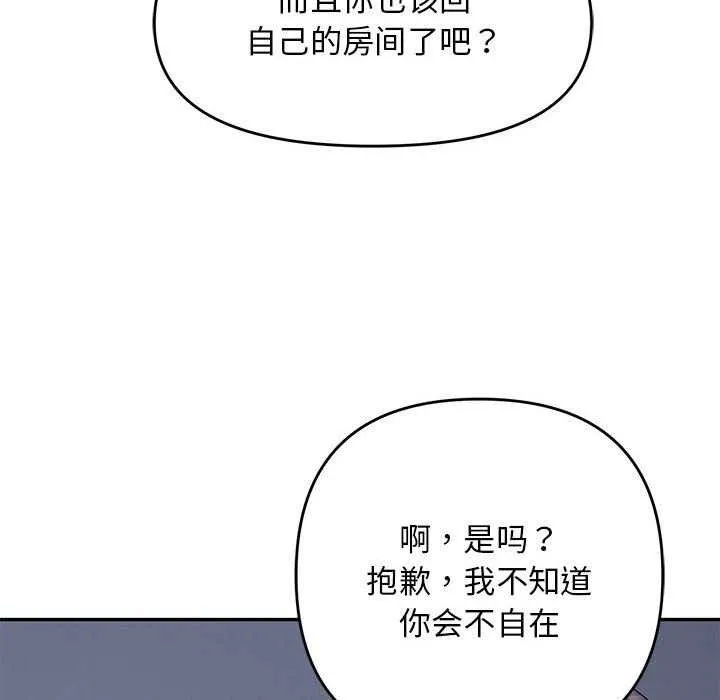 邻居跑路中第28話
