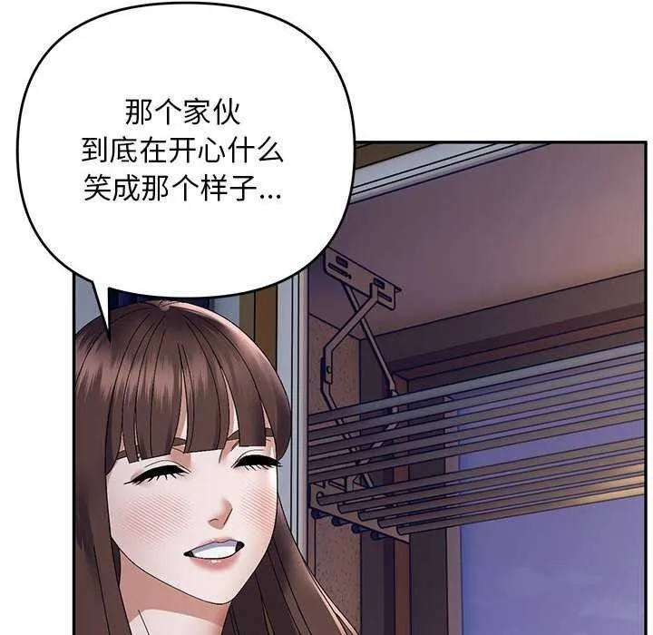 邻居跑路中-第28話 - 图片 50