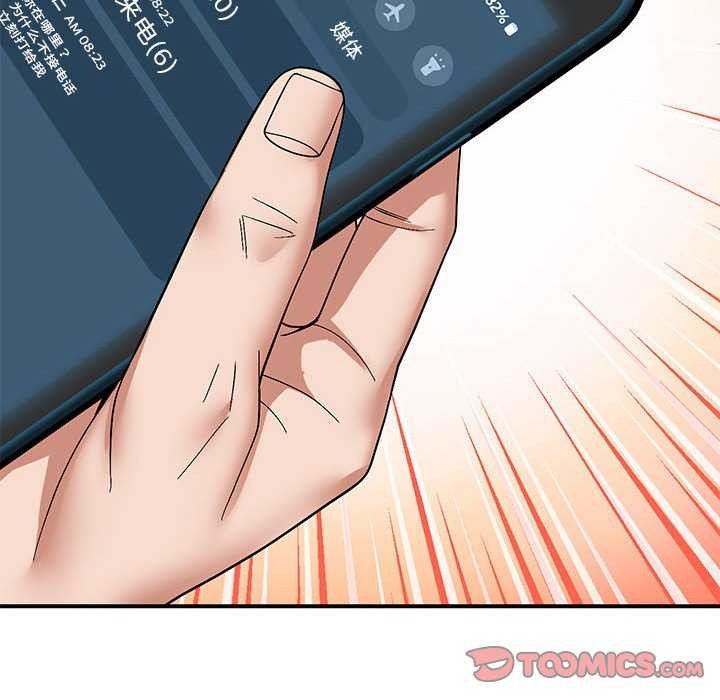 邻居跑路中第28話