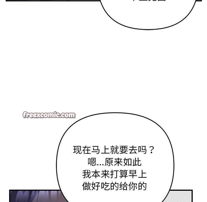 邻居跑路中第28話