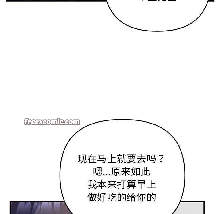 邻居跑路中第28話