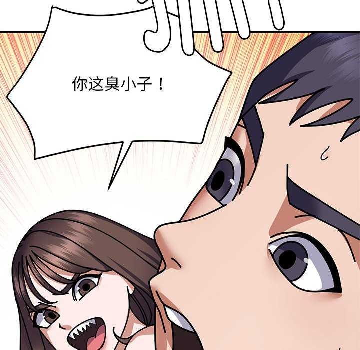 邻居跑路中第28話