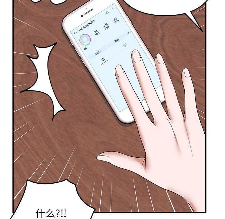 邻居跑路中第28話