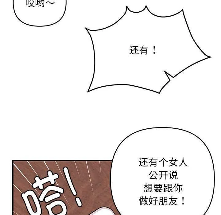邻居跑路中第28話