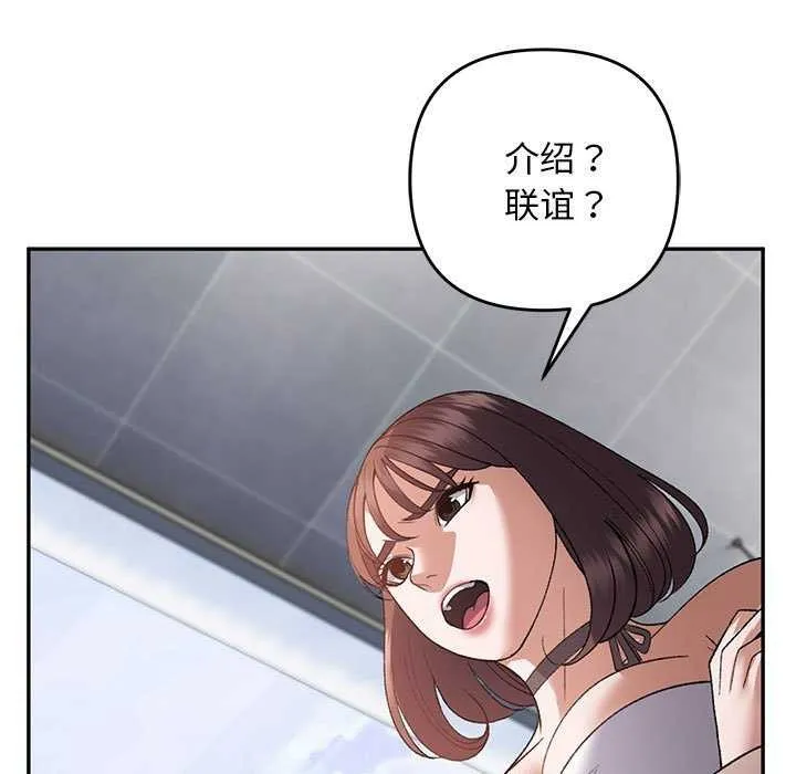 邻居跑路中-第28話 - 图片 119