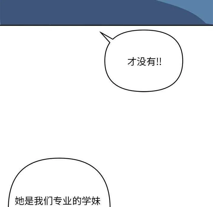 邻居跑路中-第28話 - 图片 116