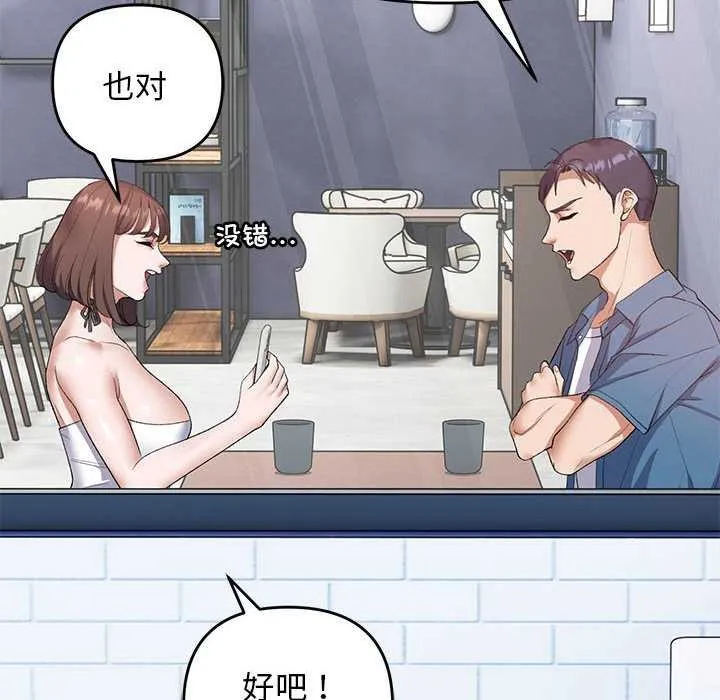 邻居跑路中-第28話 - 图片 124