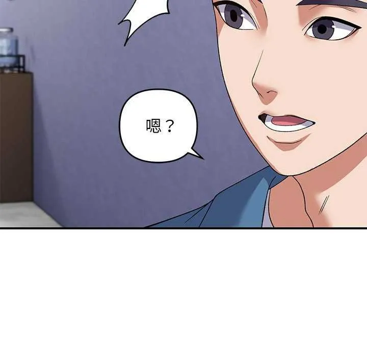 邻居跑路中-第28話 - 图片 134