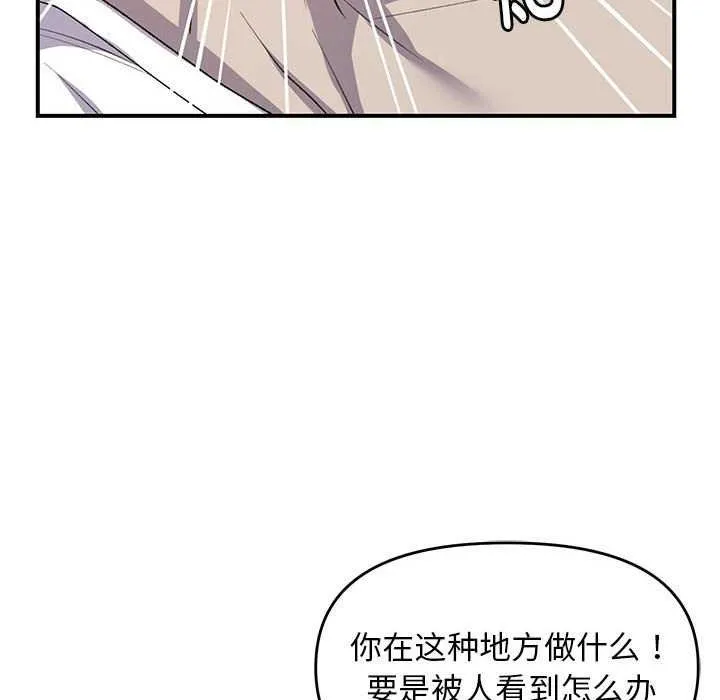邻居跑路中-第28話 - 图片 137