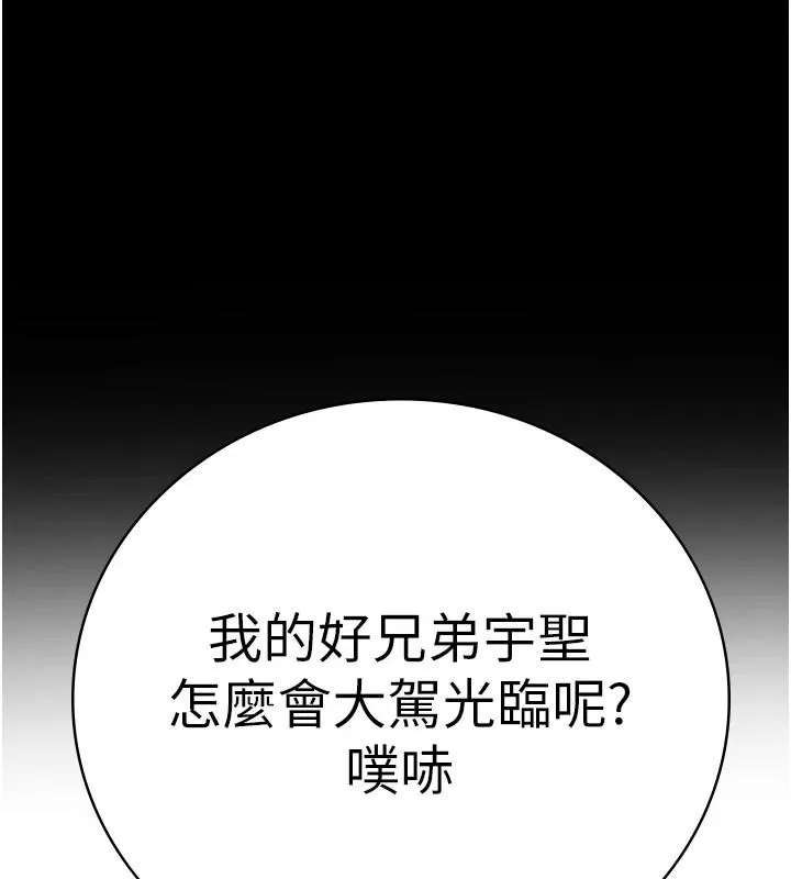 监狱女囚-第94話-跟你的手說再見吧 - 图片 3