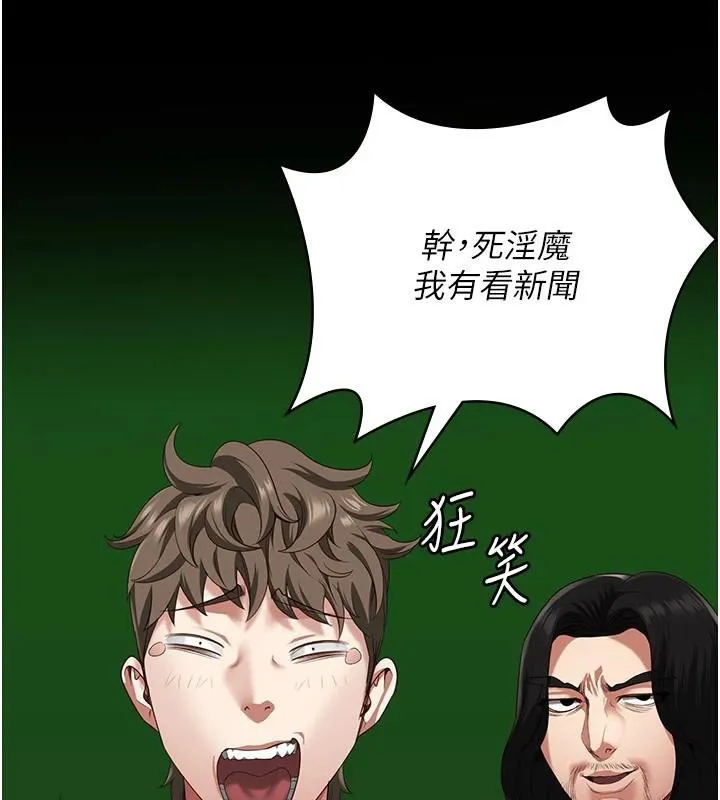 監獄女囚第94話-跟你的手說再見吧